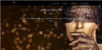 وبسايت طلا سازي سياوش