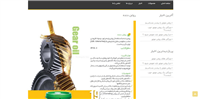 وبسایت روغن گریس