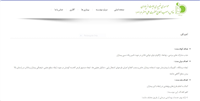 موسسه خیریه حضرت علی اصغر