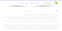 موسسه خیریه حضرت علی اصغر