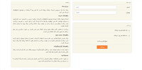 وبسایت پیام صبا